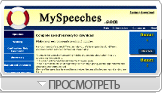 myspeeches.com