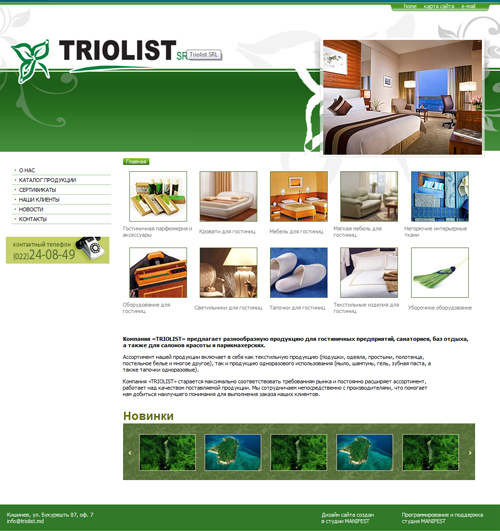 triolist.md