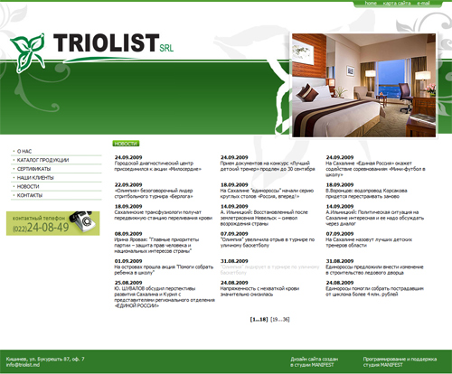 triolist.md